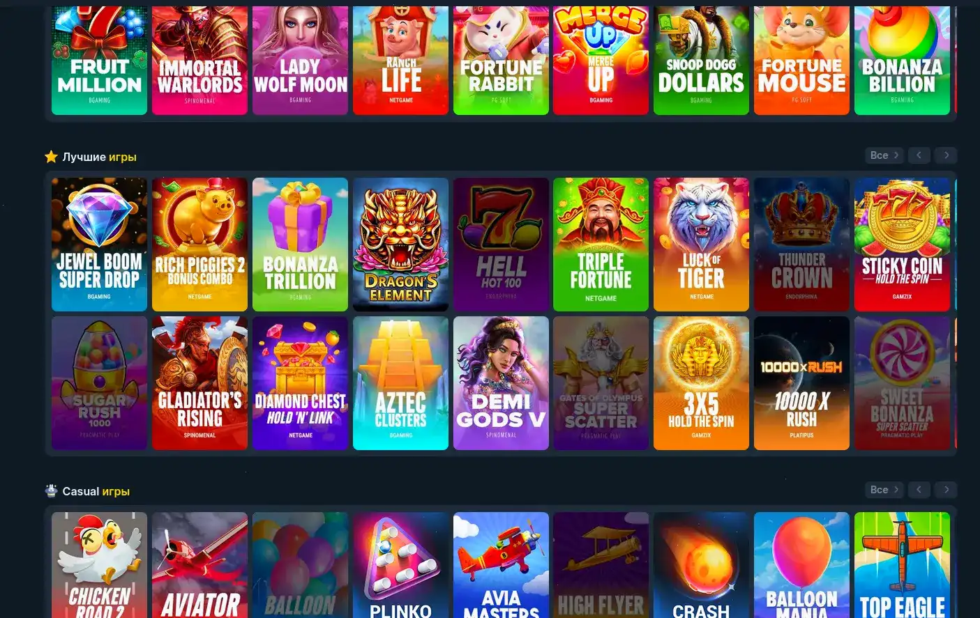 Champion casino интерфейс и слоты